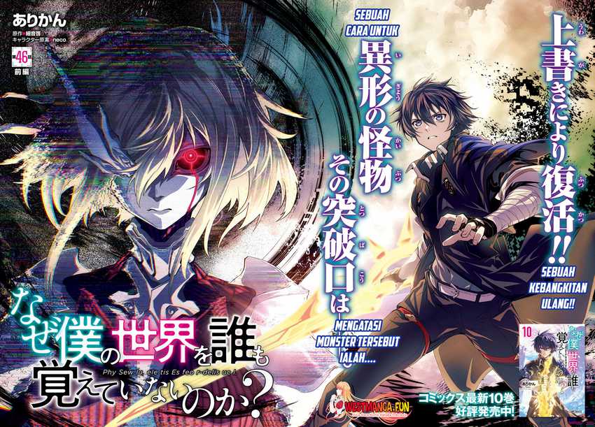 Naze Boku no Sekai wo Daremo Oboeteinai no ka? Chapter 46 Gambar 4