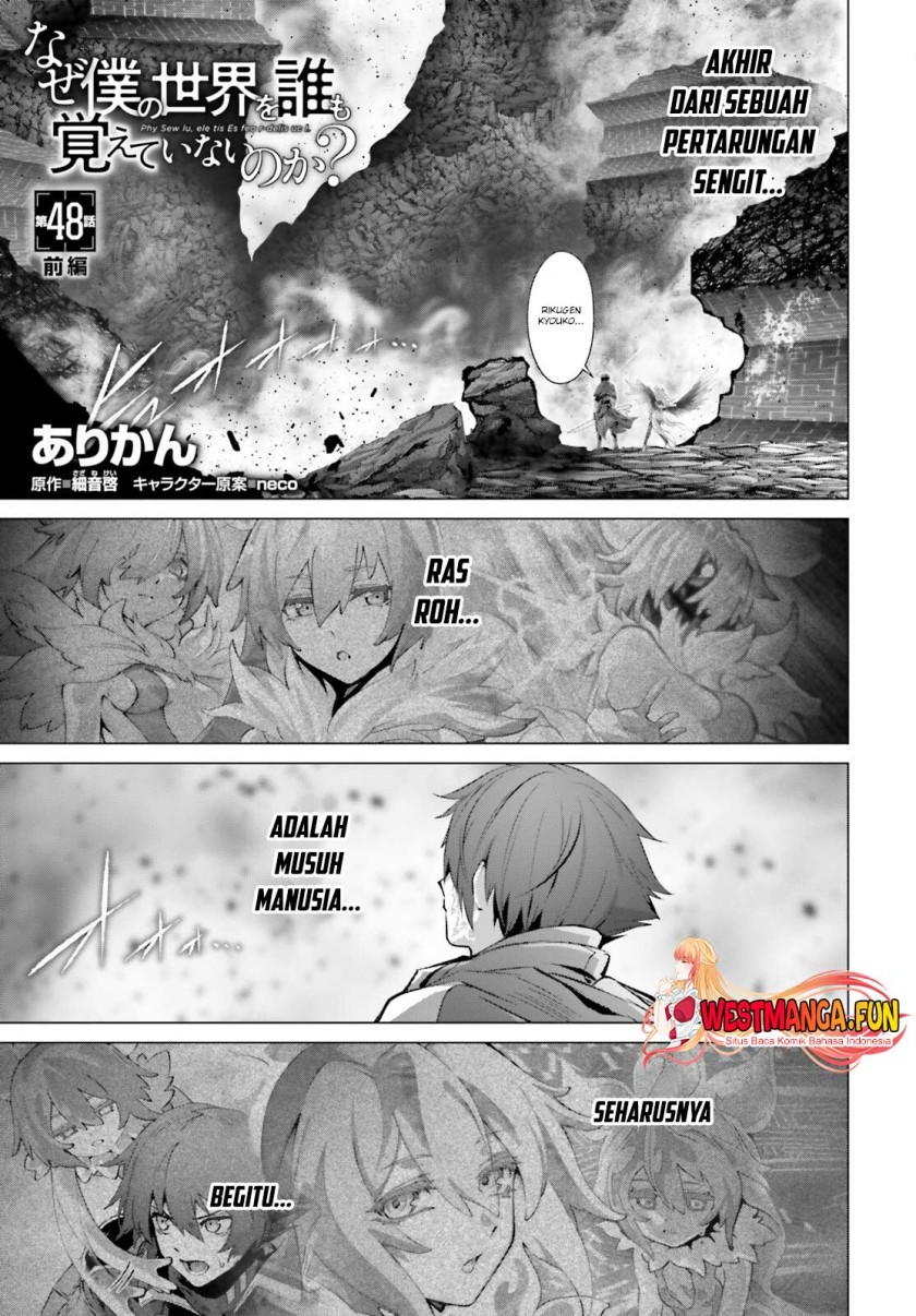 Naze Boku no Sekai wo Daremo Oboeteinai no ka? Chapter 48 Gambar 4
