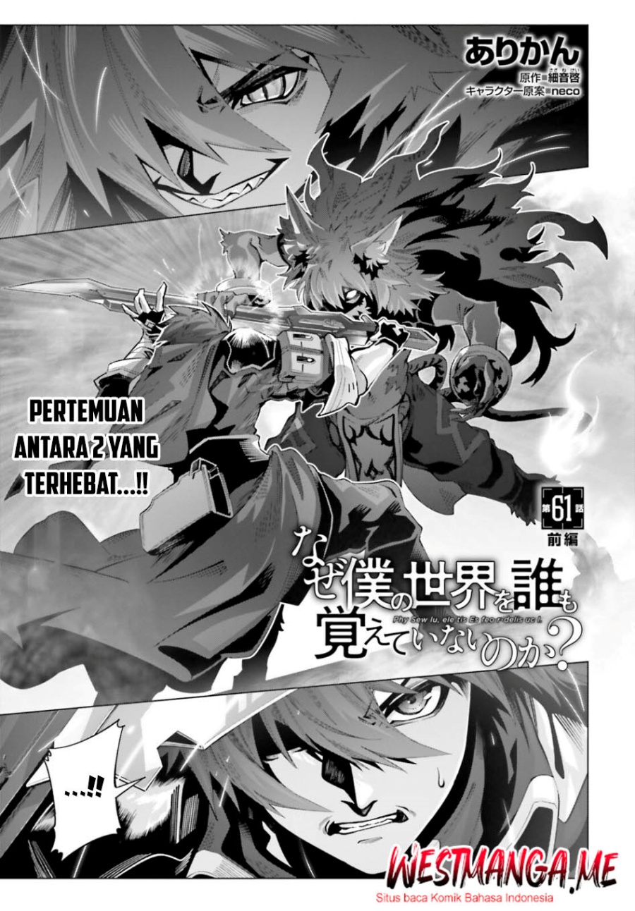 Naze Boku no Sekai wo Daremo Oboeteinai no ka? Chapter 61 Gambar 2