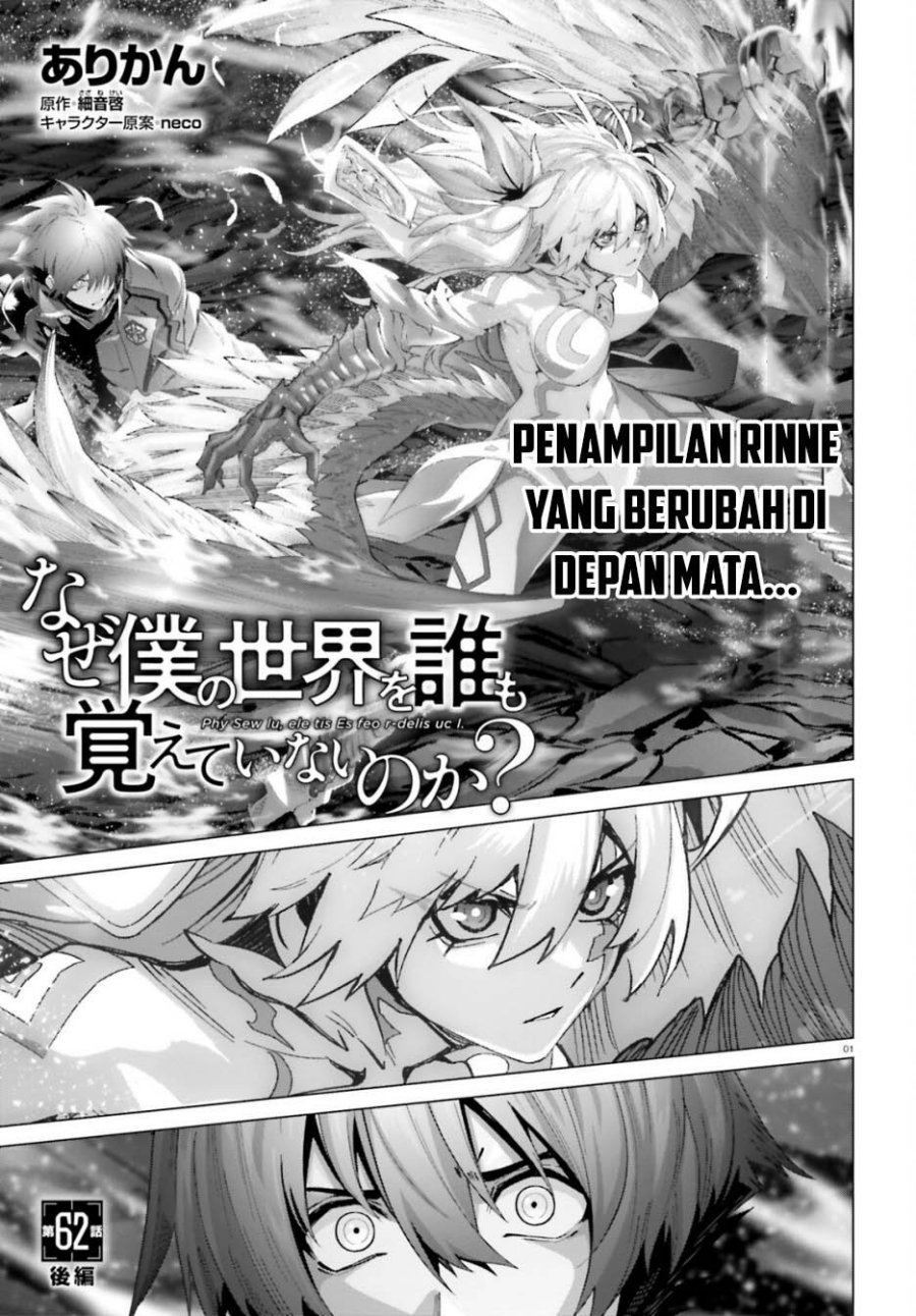 Naze Boku no Sekai wo Daremo Oboeteinai no ka? Chapter 62 Gambar 27