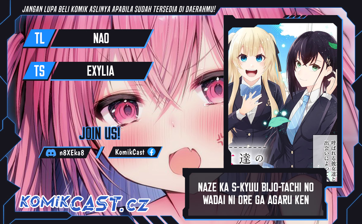 Naze ks S-Kyuu Bijo-tachi no Wadai ni Ore ga Agaru Ken Chapter 01 Gambar 1