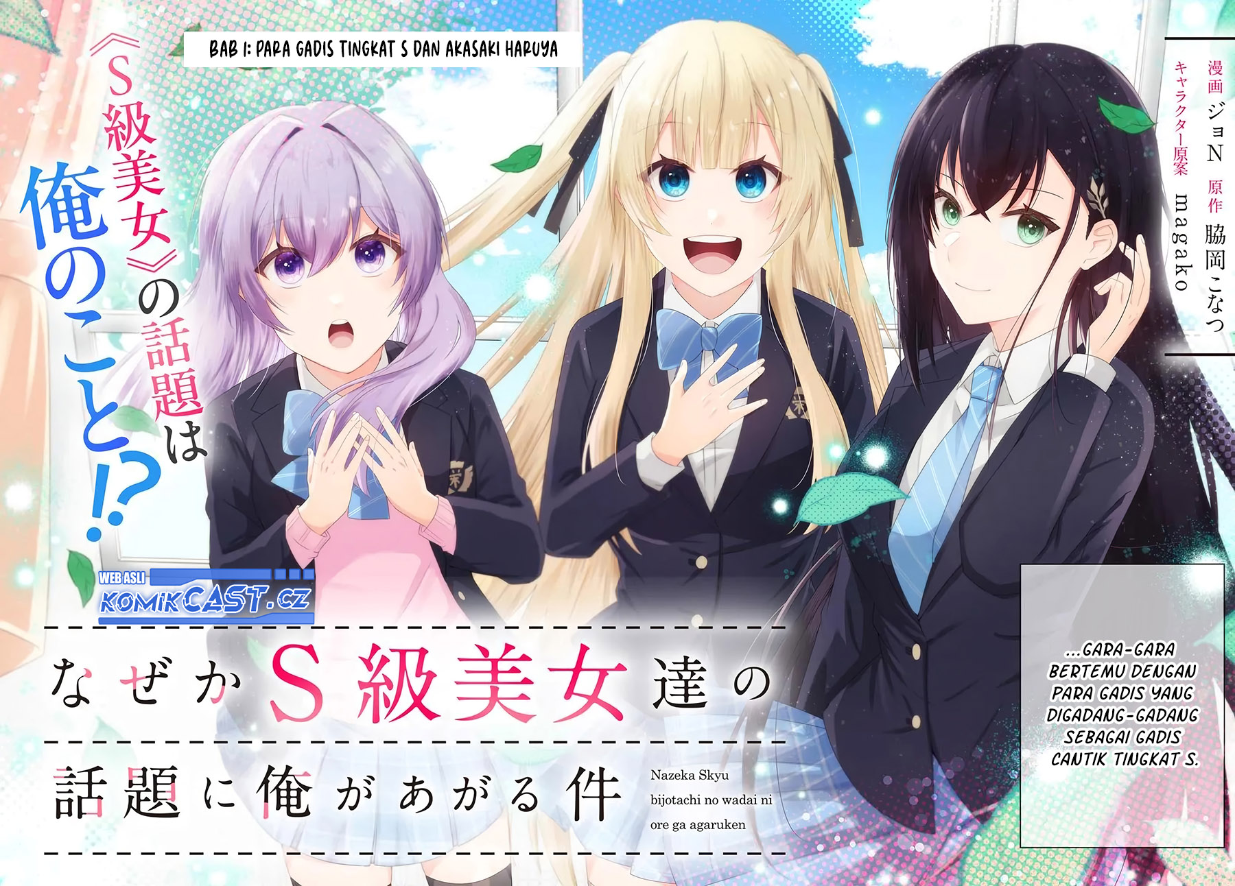 Naze ks S-Kyuu Bijo-tachi no Wadai ni Ore ga Agaru Ken Chapter 01 Gambar 3