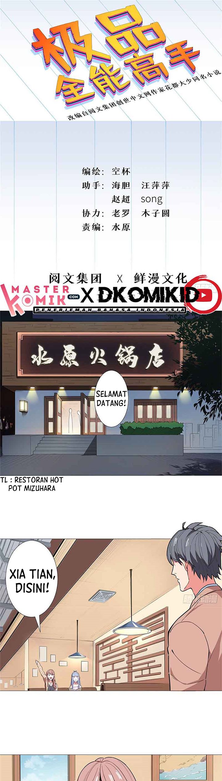 Need For Almighty Master Chapter 20 Gambar 2