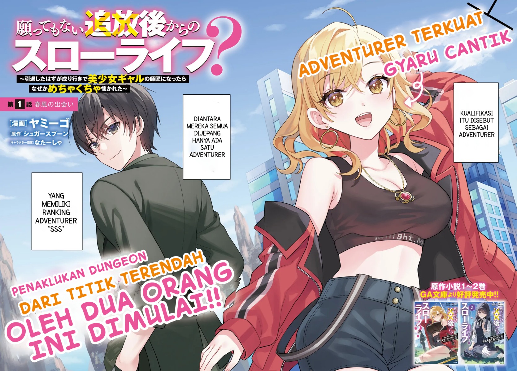 Negatte mo Nai Tsuihou Go kara no Slow Life? Intai Shita Hazu ga Nariyuki de Bishoujo Gal no Shishou ni Nattara Naze ka Mechakucha Natsukareta Chapter 01 Gambar 3