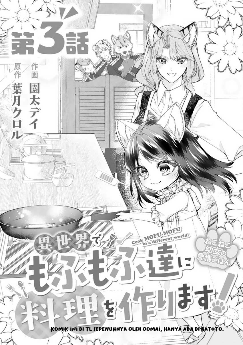 Neko Neko Youjo no Aijou Gohan ~Isekai de Mofumofu-tachi ni Ryouri wo Tsukurimasu!~ Chapter 03 Gambar 2