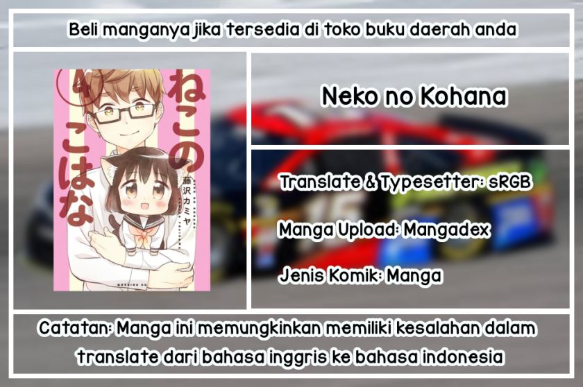 Neko no Kohana Chapter 04 Gambar 1