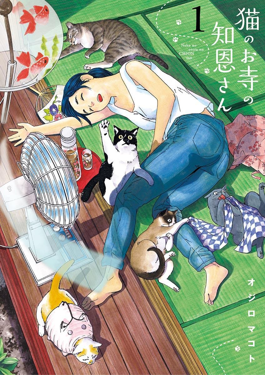 Neko no Otera no Chion-san Chapter 01 Gambar 1