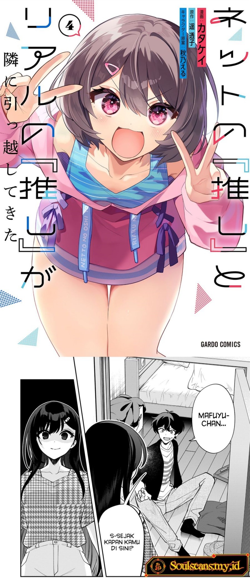 Net no Oshi to Real no Oshi ga Tonari ni Hikkoshite Kita Chapter 20 Gambar 2