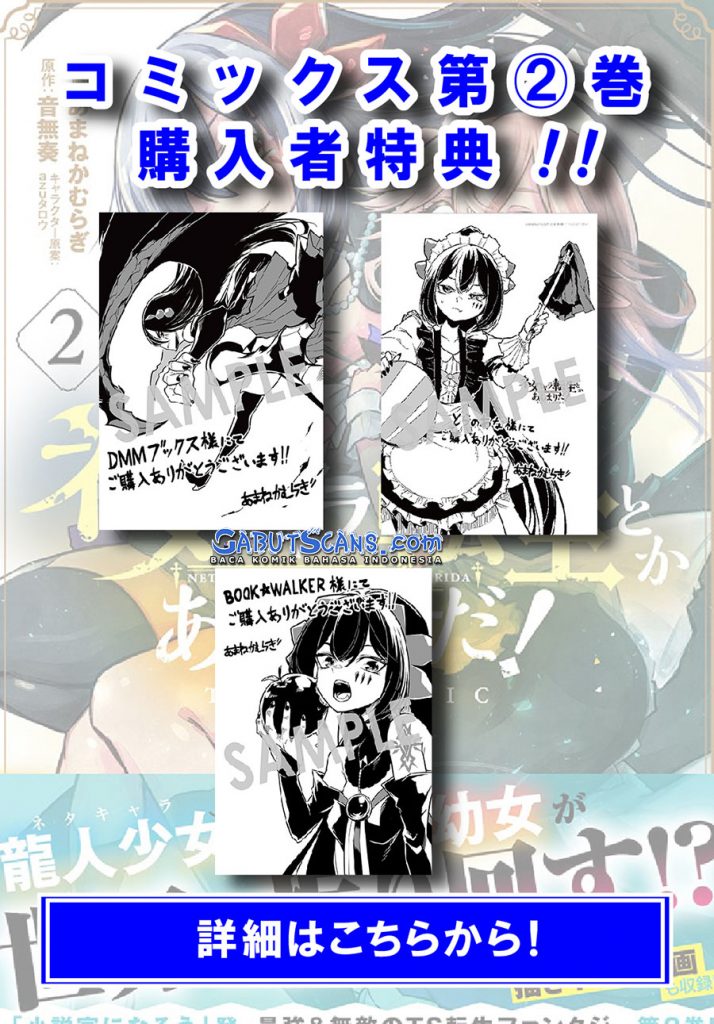 Neta Chara Tensei Toka Anmarida! Chapter 12 Gambar 3