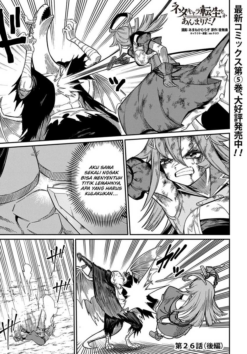 Neta Chara Tensei Toka Anmarida! Chapter 26.2 Gambar 2