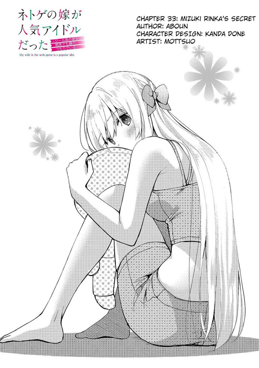 Netoge no Yome ga Ninki Idol datta Chapter 33 Gambar 2