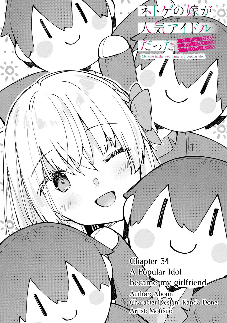 Netoge no Yome ga Ninki Idol datta Chapter 34 Gambar 2