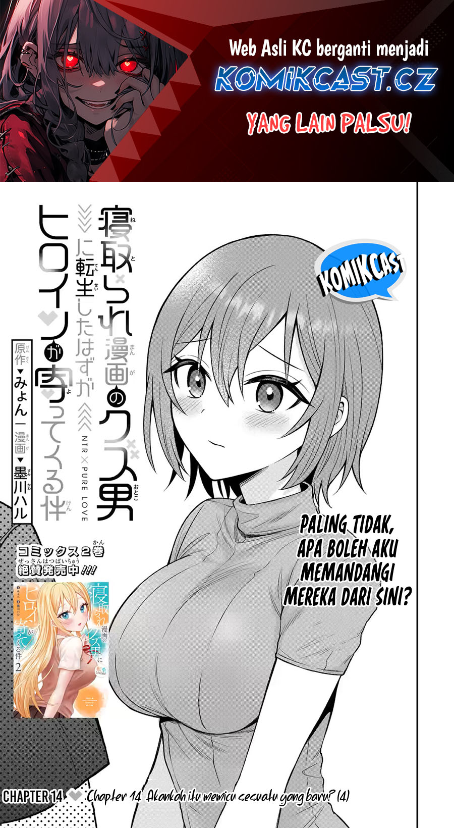 Netorare Manga no Kuzu Otoko ni Tensei Shita Hazu ga Heroine ga Yottekuru Ken Chapter 14 Gambar 2