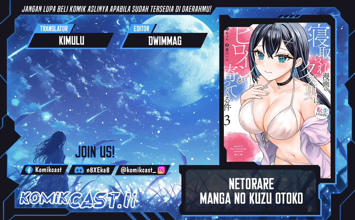 Netorare Manga no Kuzu Otoko ni Tensei Shita Hazu ga Heroine ga Yottekuru Ken Chapter 19 Gambar 1