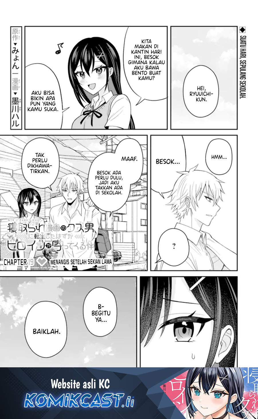 Netorare Manga no Kuzu Otoko ni Tensei Shita Hazu ga Heroine ga Yottekuru Ken Chapter 19 Gambar 2