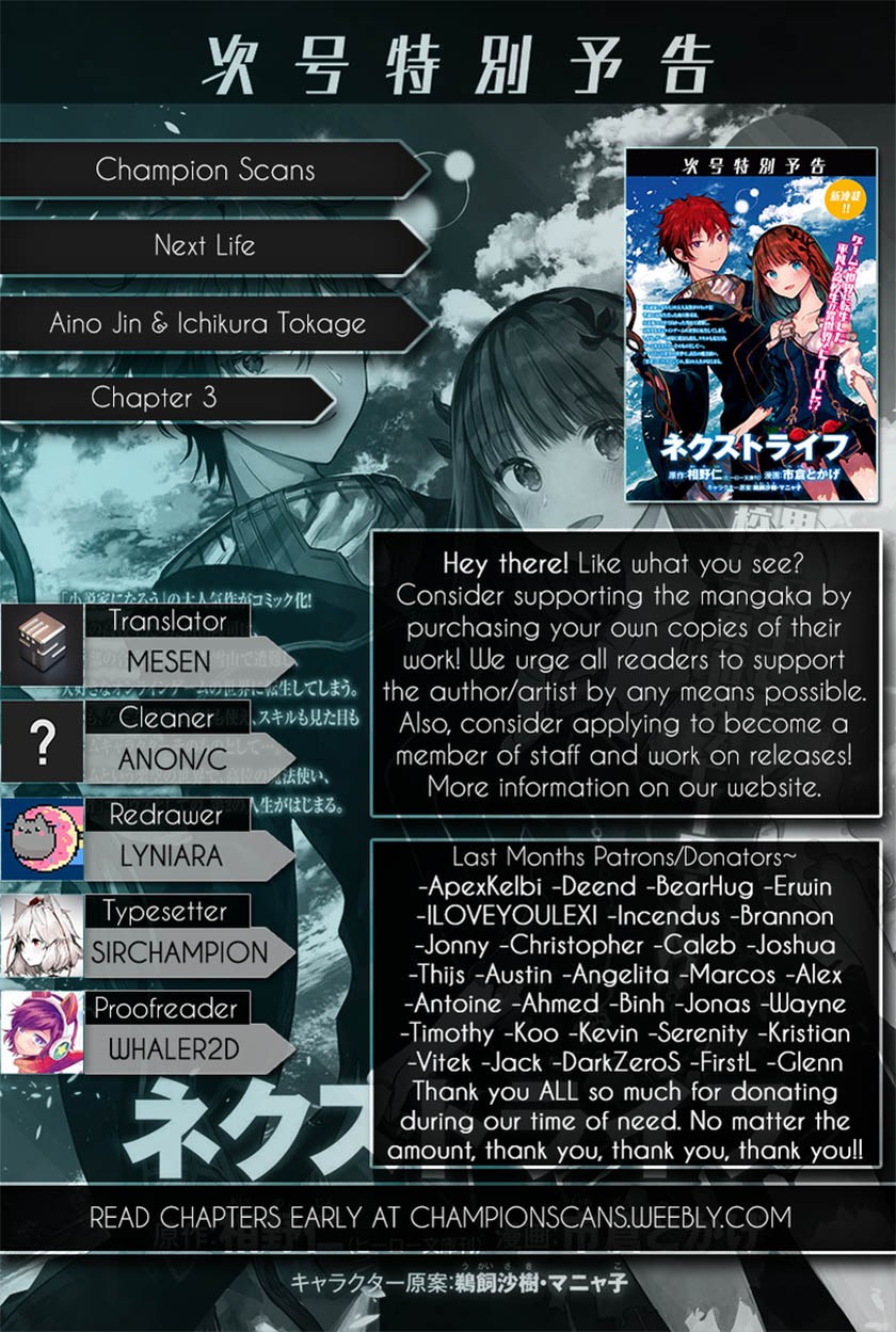 Next Life Chapter 03 Gambar 3