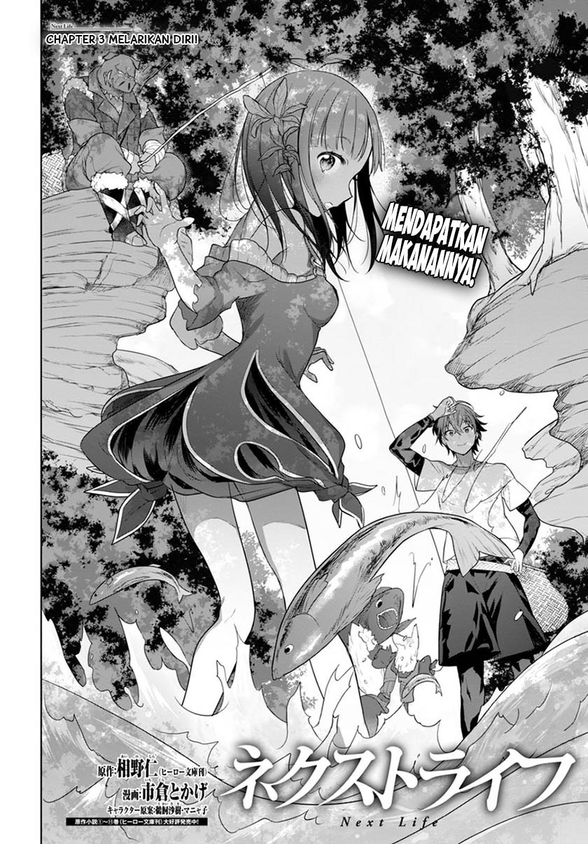 Next Life Chapter 03 Gambar 5