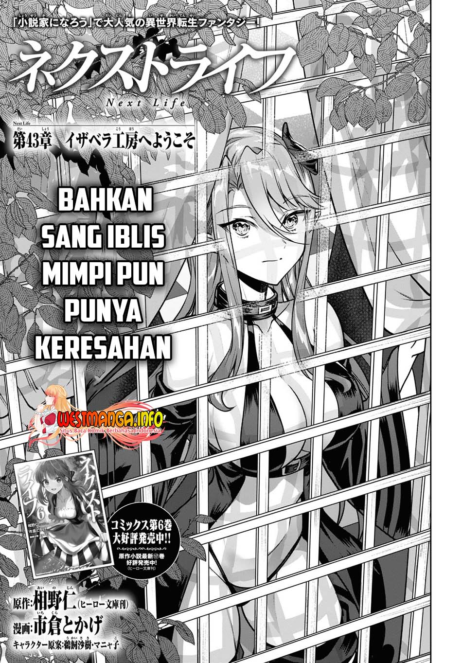 Next Life Chapter 43 Gambar 3