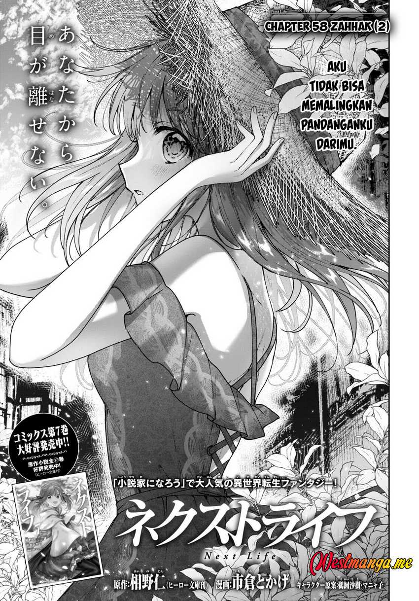 Next Life Chapter 58 Gambar 2