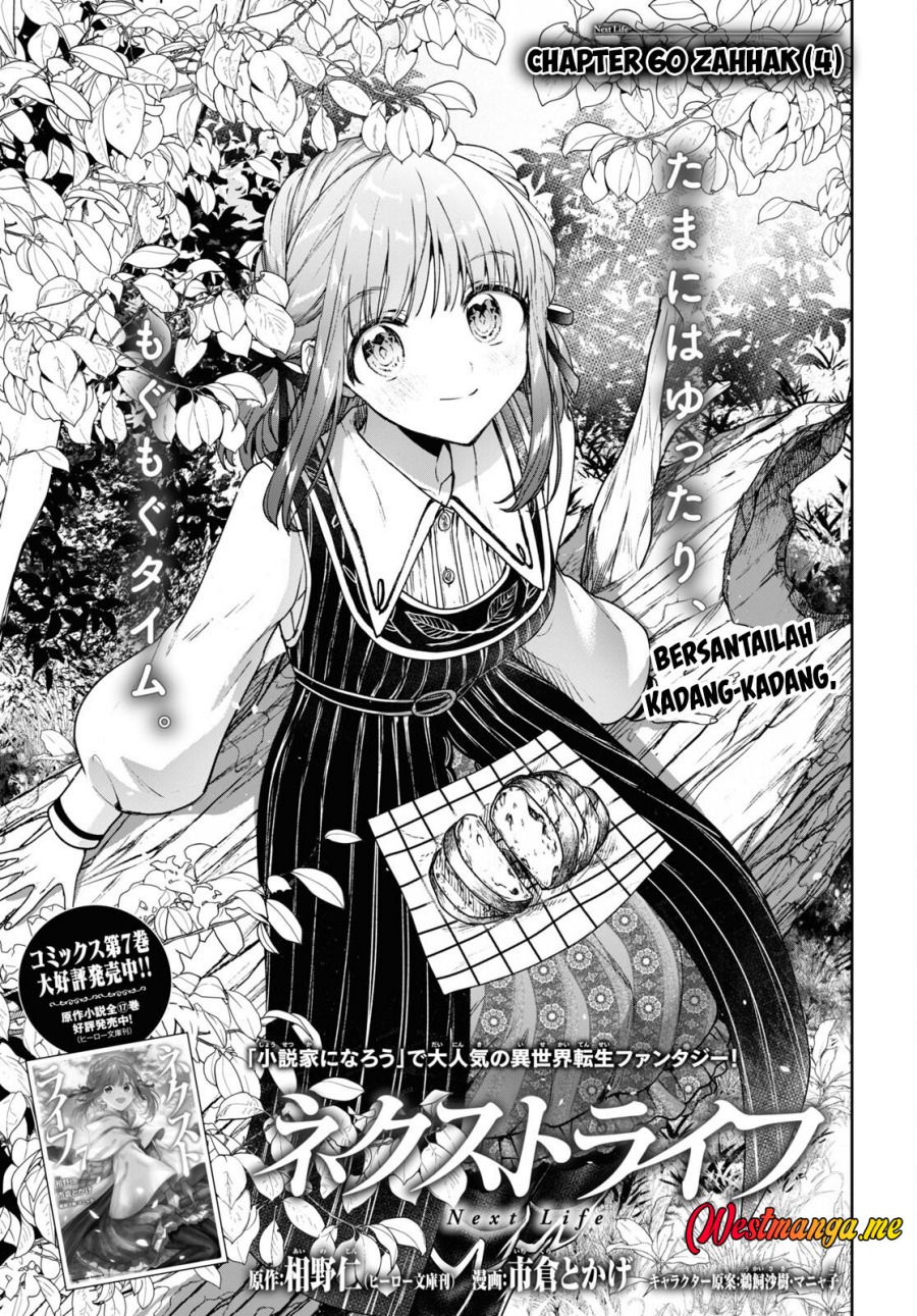 Next Life Chapter 60 Gambar 1