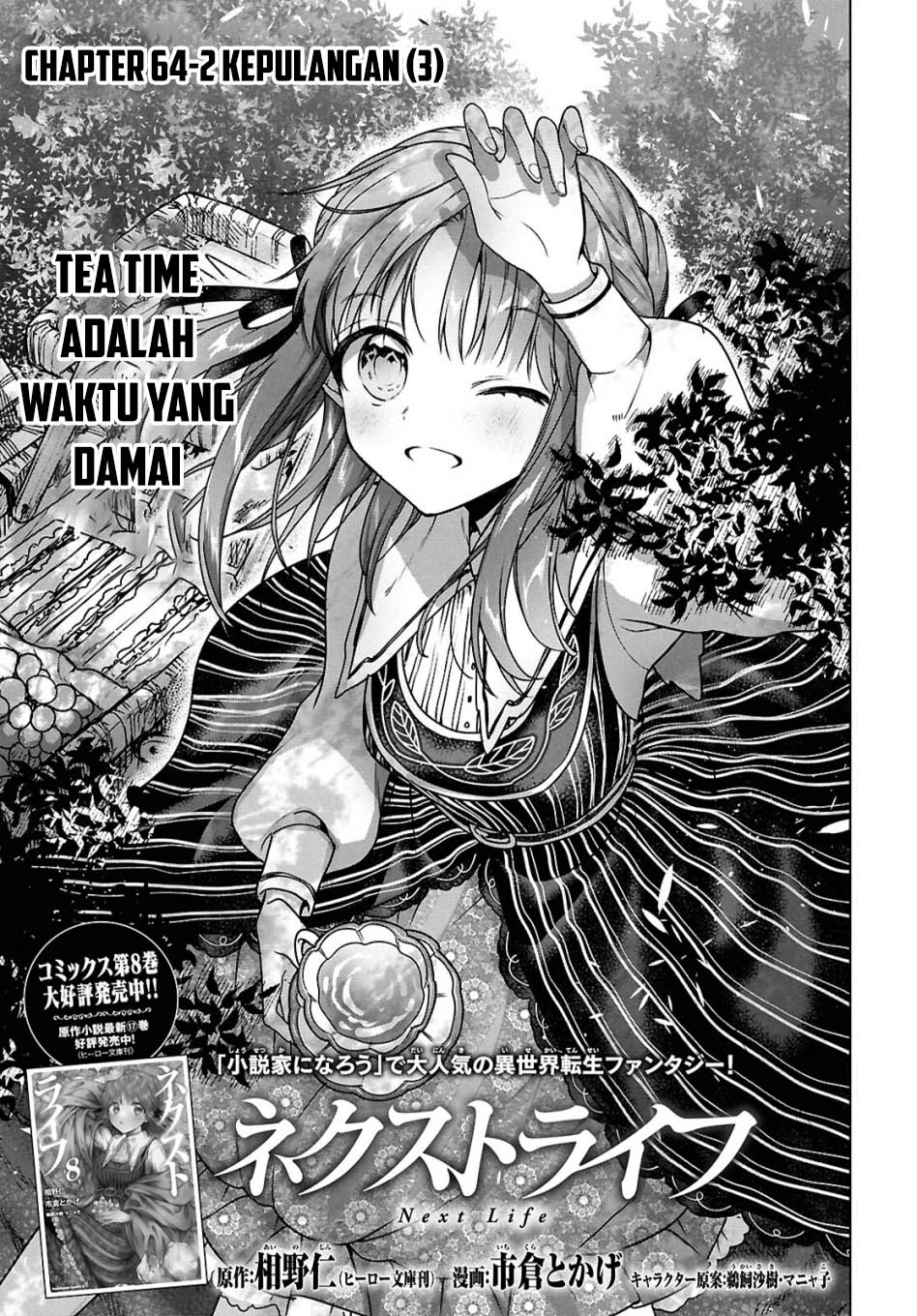 Next Life Chapter 64 Gambar 10