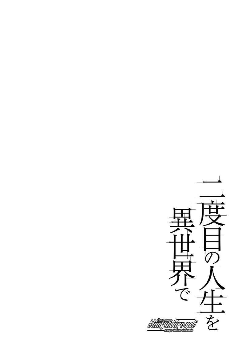Nidome no Jinsei wo Isekai de Chapter 19 Gambar 2
