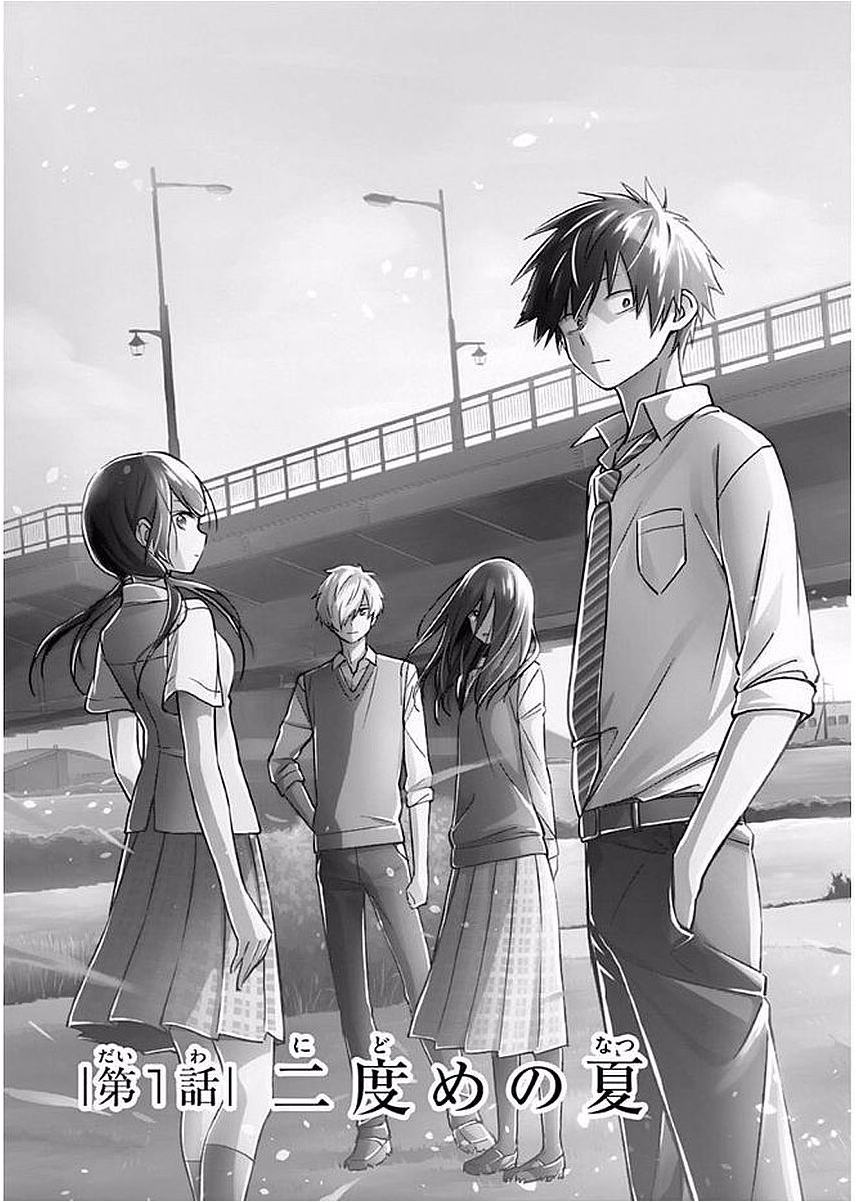 Nidome no Natsu, Nidoto aenai kimi Chapter 01.1 Gambar 8