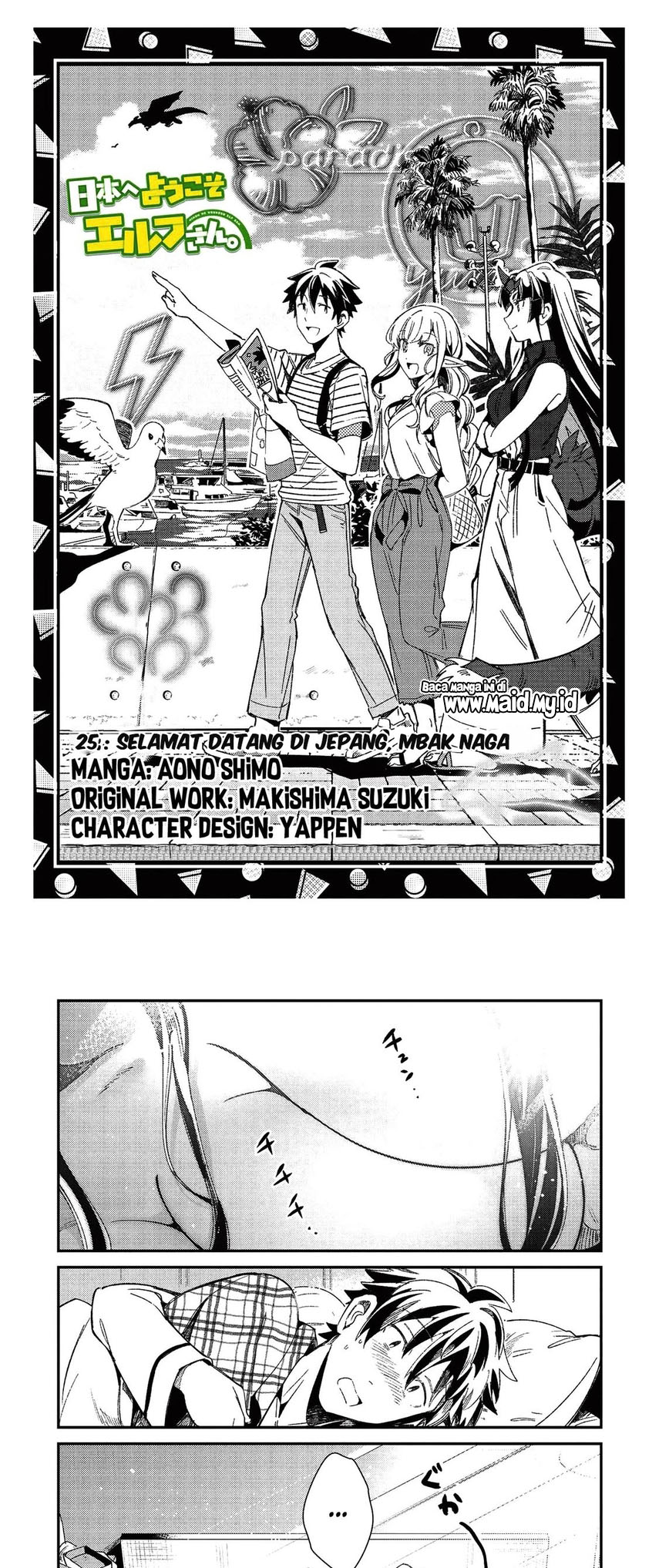 Nihon e Youkoso Elf-san. Chapter 25 Gambar 3