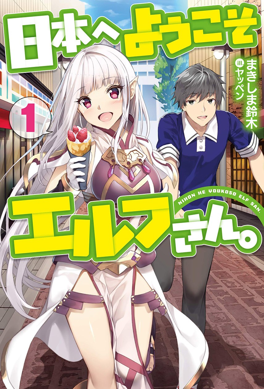 Nihon e Youkoso Elf-san. Chapter 03 Gambar 1