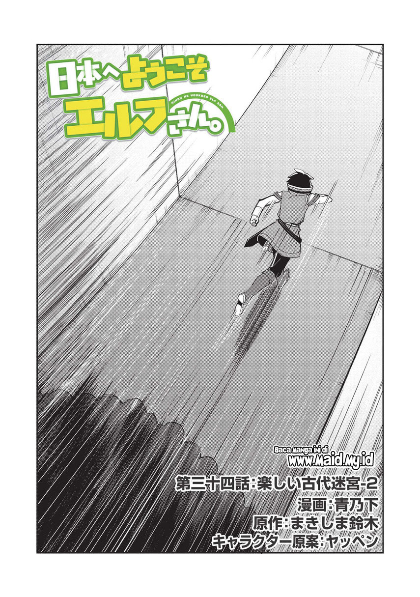 Nihon e Youkoso Elf-san. Chapter 34 Gambar 3