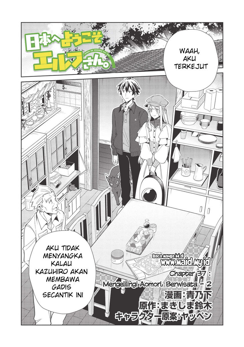 Nihon e Youkoso Elf-san. Chapter 37 Gambar 3
