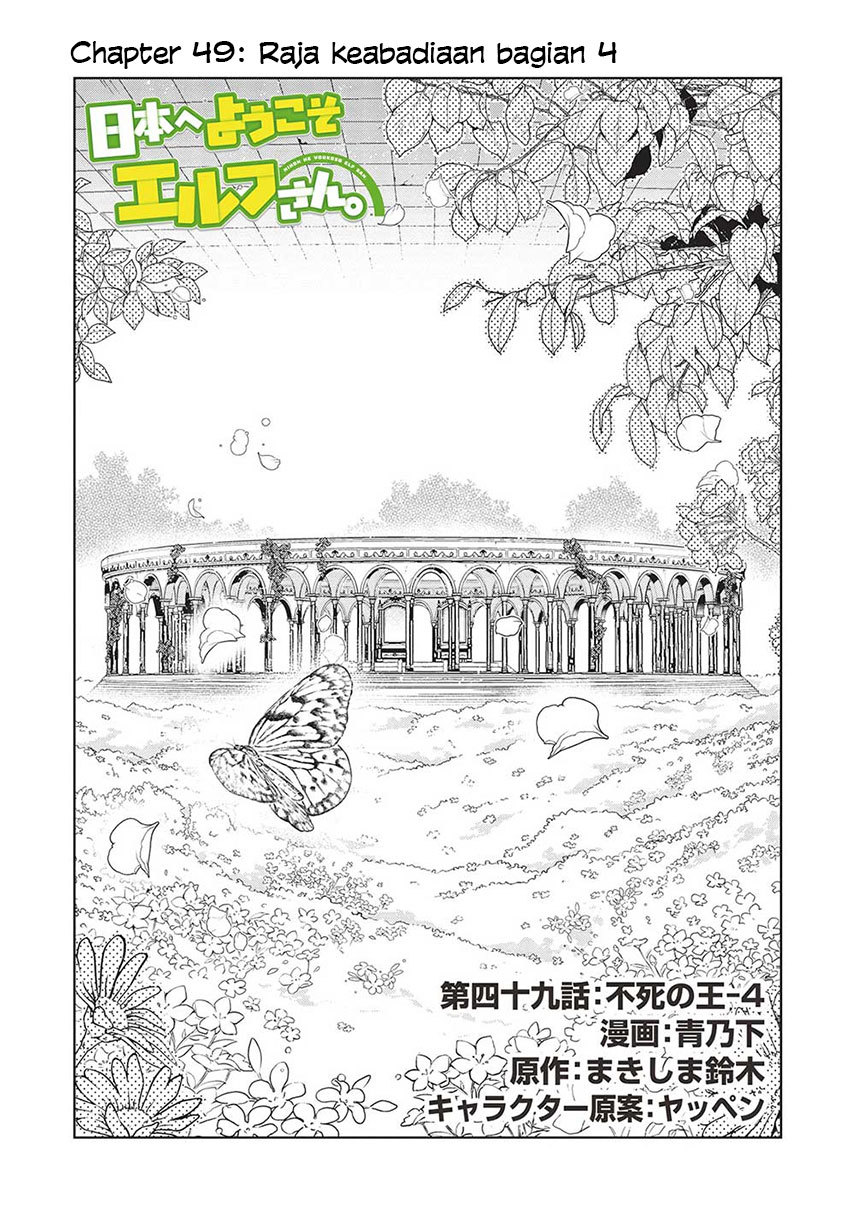 Nihon e Youkoso Elf-san. Chapter 49 Gambar 3