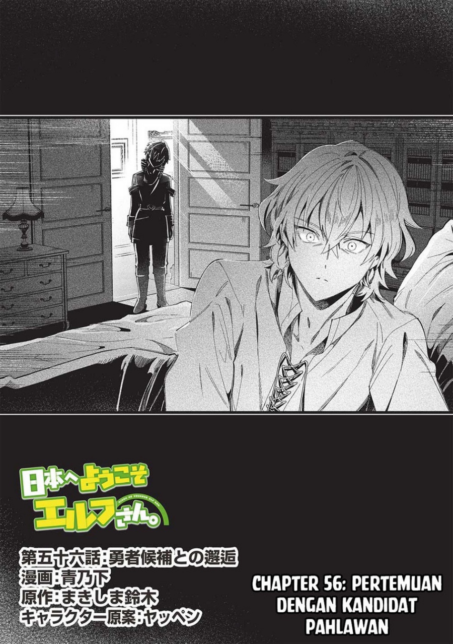 Nihon e Youkoso Elf-san. Chapter 56 Gambar 3