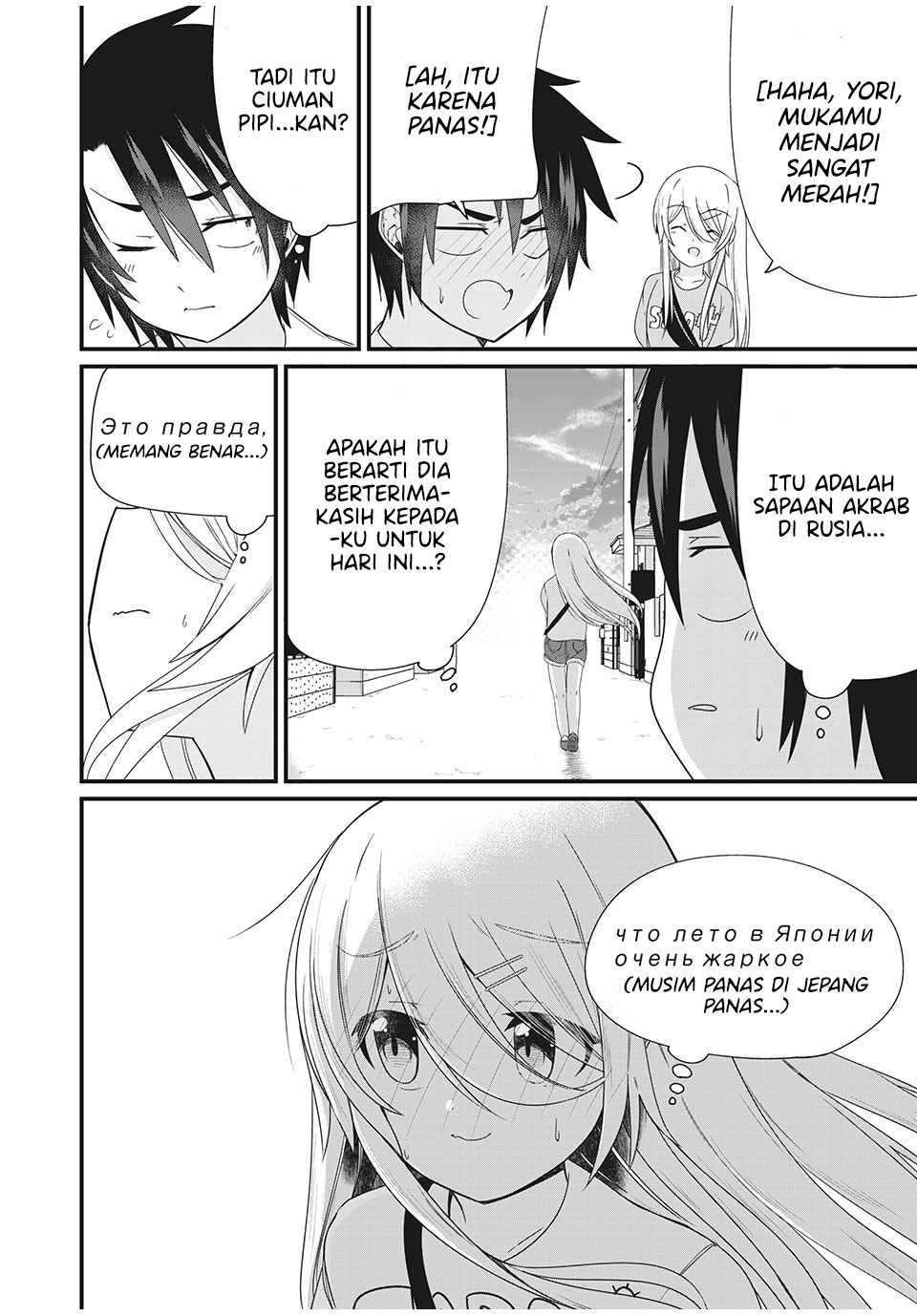 Nihongo Ga Hanasenai Roshiajin Bishojo Tennyusei Ga Tayoreru No Wa, Ta Gengo Masuta No Ore (I’m The Only Multilingual Master a Russian Transfer Girl Student Who Can’t Speak Japanese Can Rely On) Chapter 06 Gambar 13