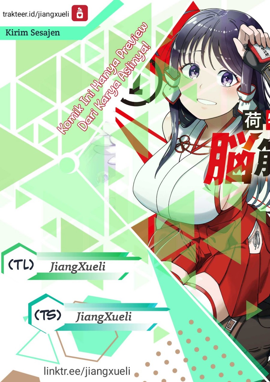 Nimotsu Mochi no Nousuji Musou Chapter 15.1 Gambar 1