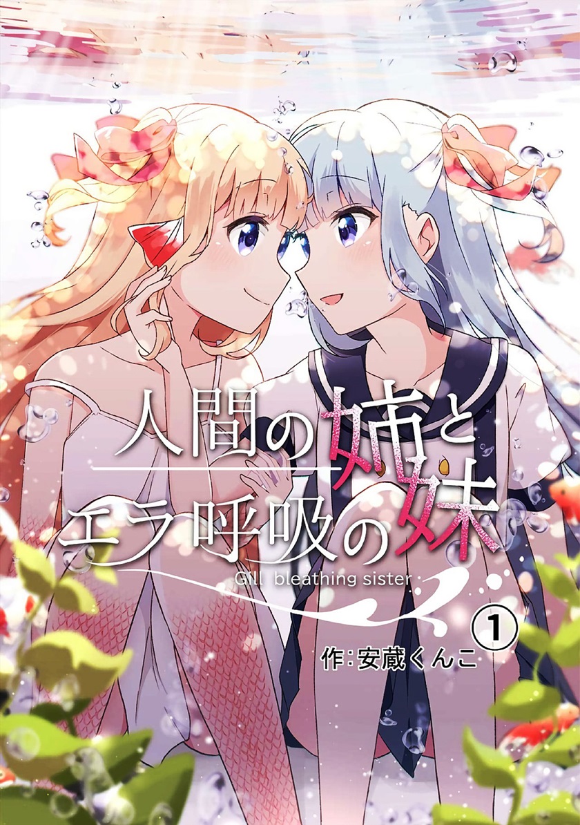 Ningen no Ane to Era Kokyu no Imouto Chapter 01 Gambar 1