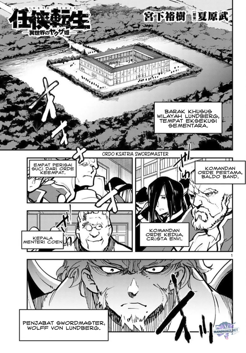 Ninkyou Tensei: Isekai no Yakuzahime Chapter 38 Gambar 2