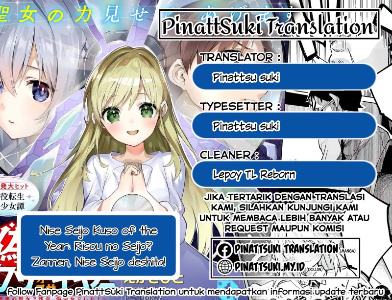 Nise Seijo Kuso of the Year: Risou no Seijo? Zannen, Nise Seijo deshita! (Fake Saint) Chapter 29 Gambar 1