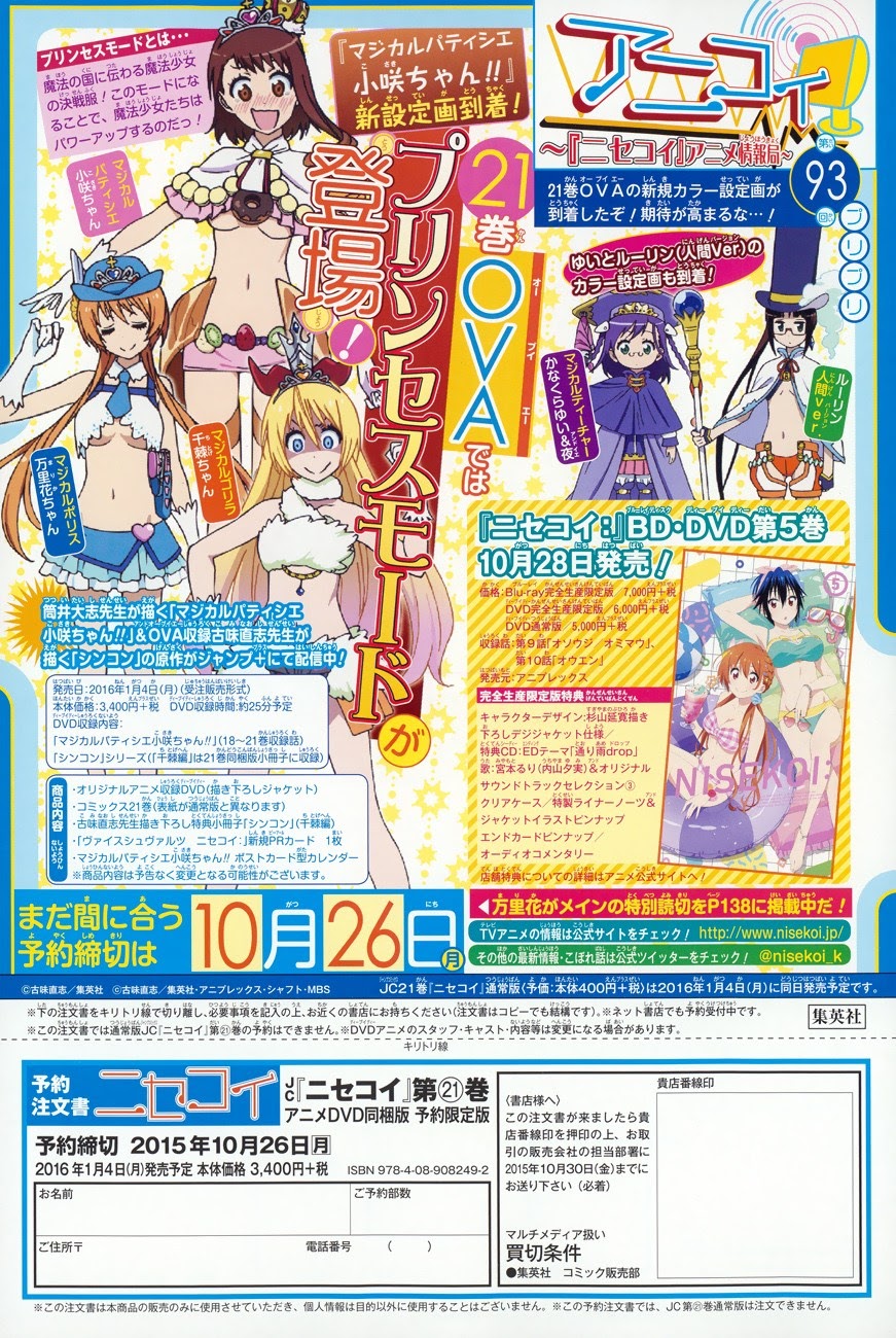 Nisekoi Chapter 188 Gambar 2