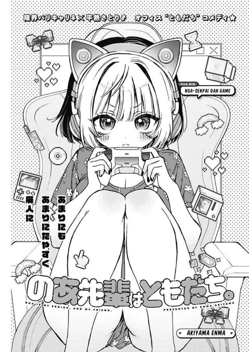 Noa-senpai wa Tomodachi Chapter 10 Gambar 1