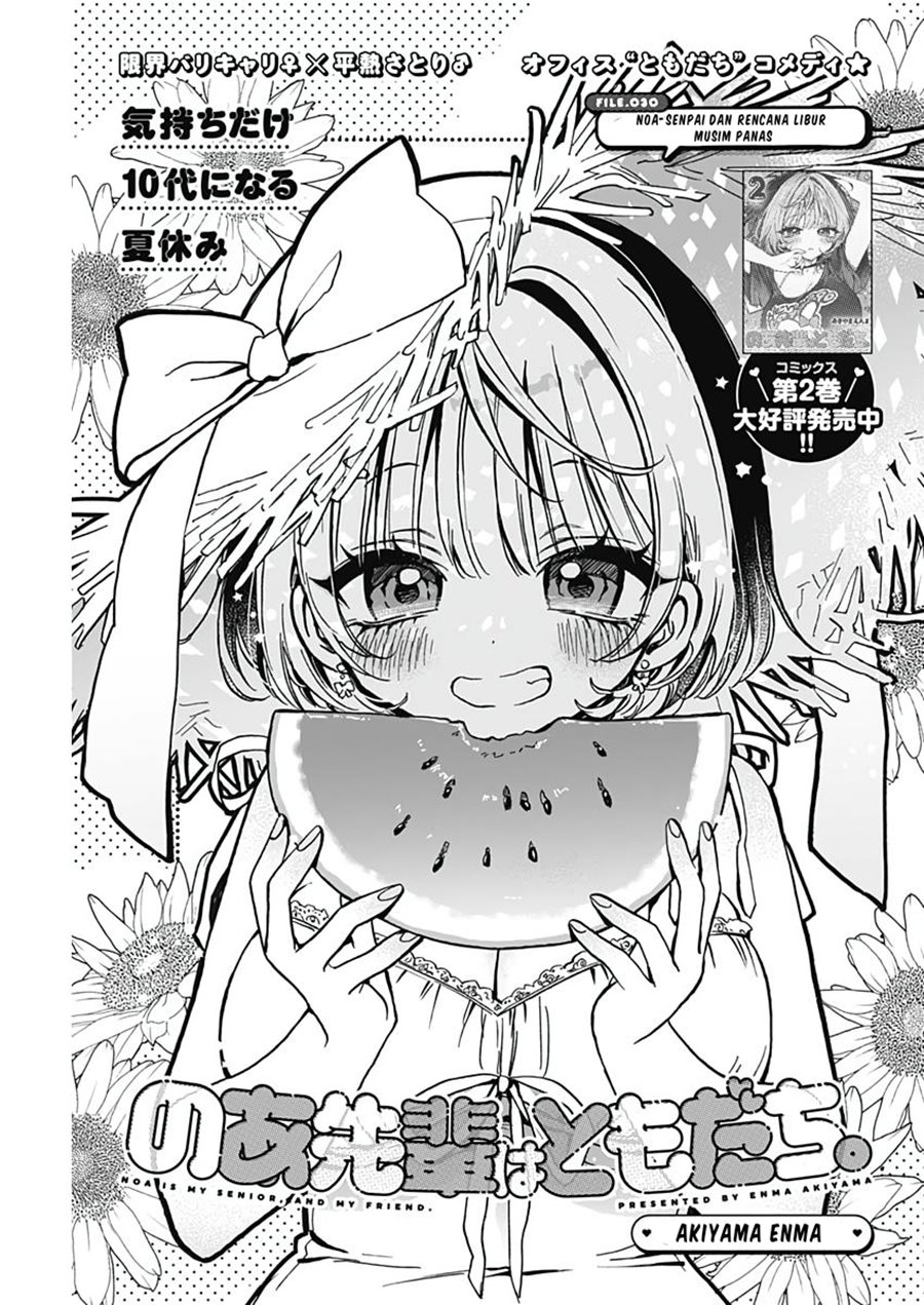 Noa-senpai wa Tomodachi Chapter 30 Gambar 1