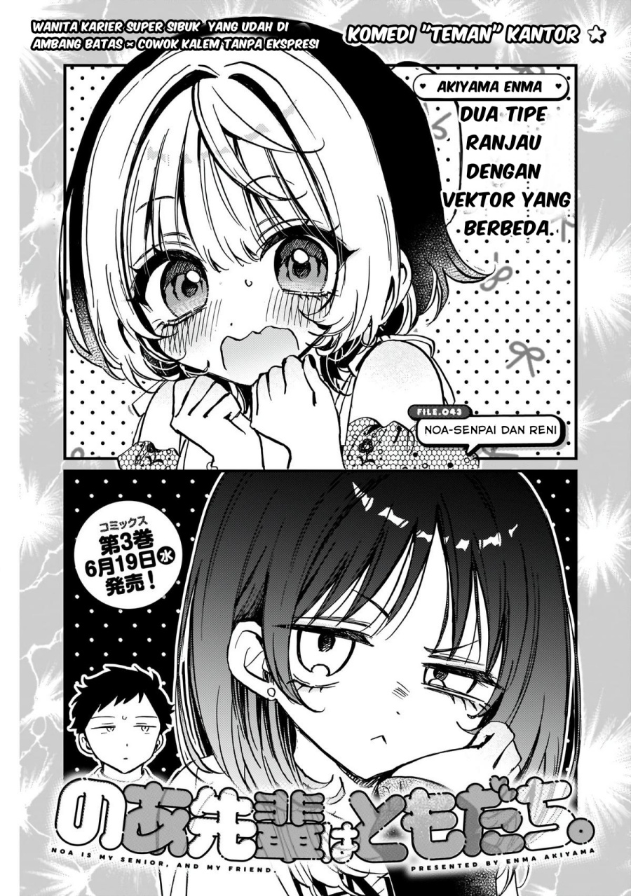 Noa-senpai wa Tomodachi Chapter 43 Gambar 1