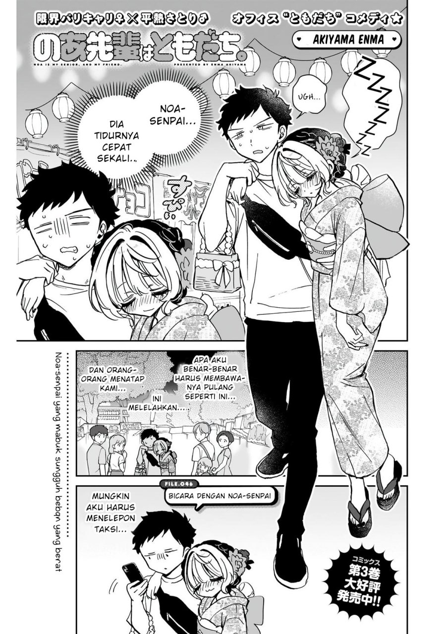 Noa-senpai wa Tomodachi Chapter 46 Gambar 1