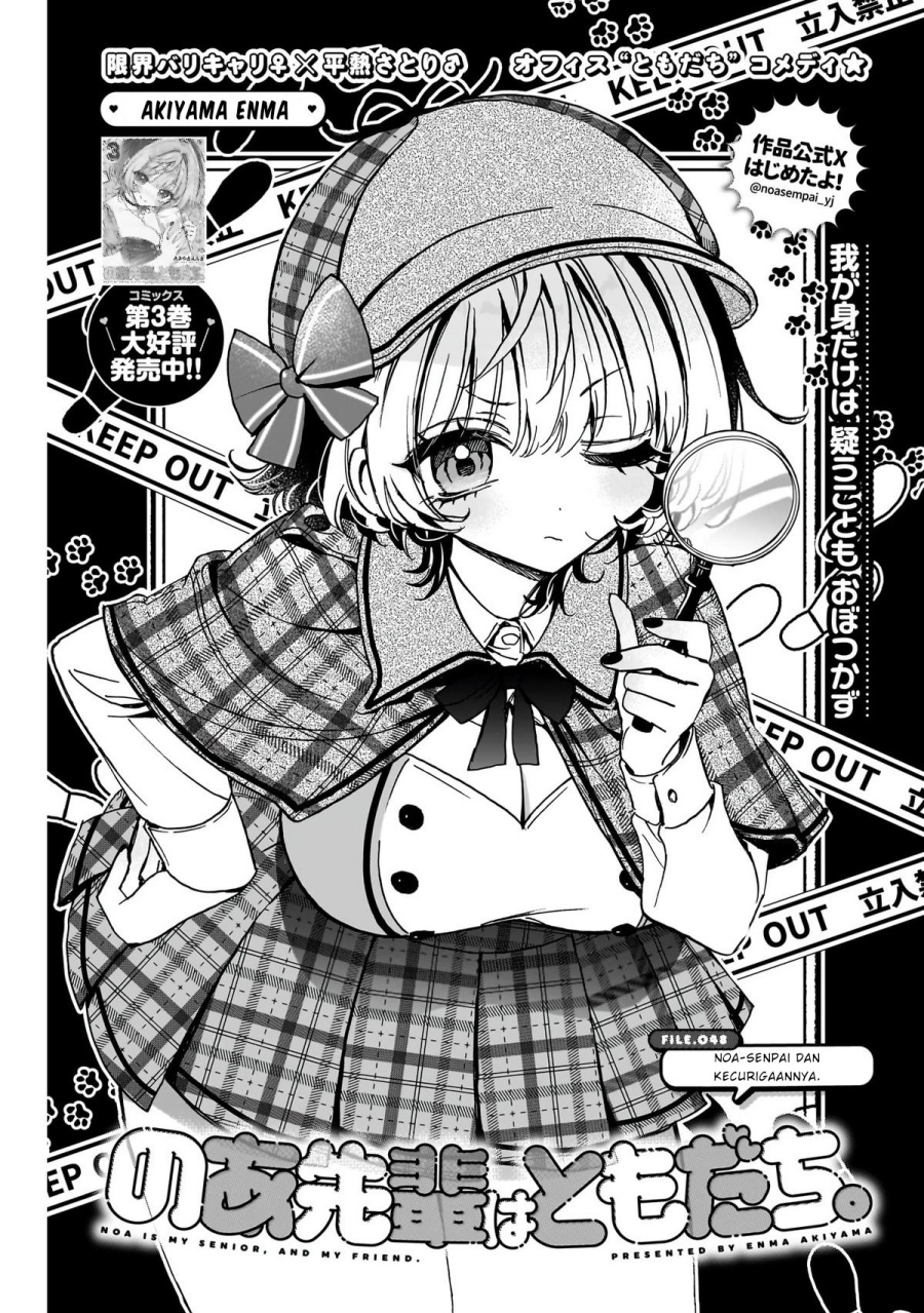 Noa-senpai wa Tomodachi Chapter 48 Gambar 1