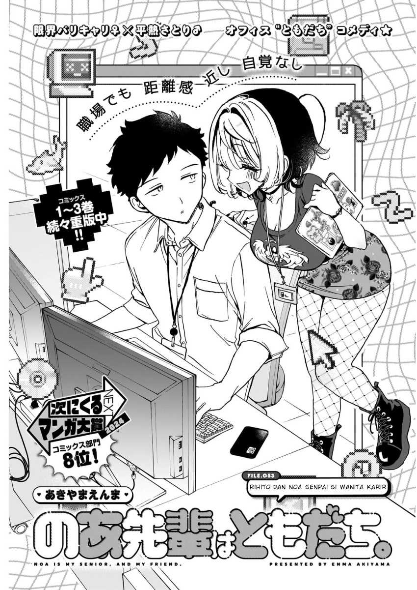 Noa-senpai wa Tomodachi Chapter 53 Gambar 1