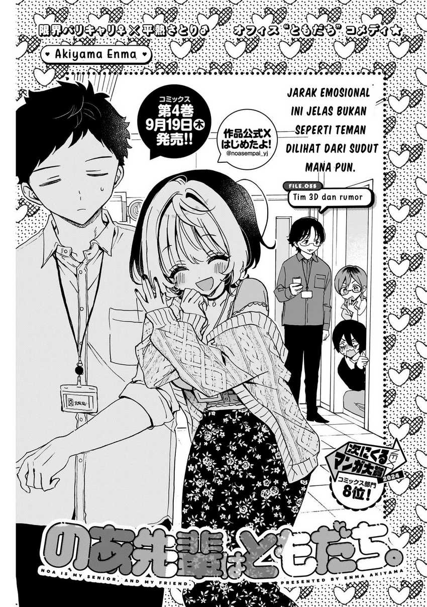 Noa-senpai wa Tomodachi Chapter 555 Gambar 1