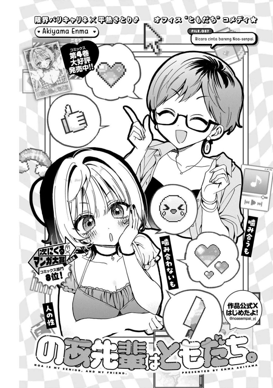 Noa-senpai wa Tomodachi Chapter 57 Gambar 1