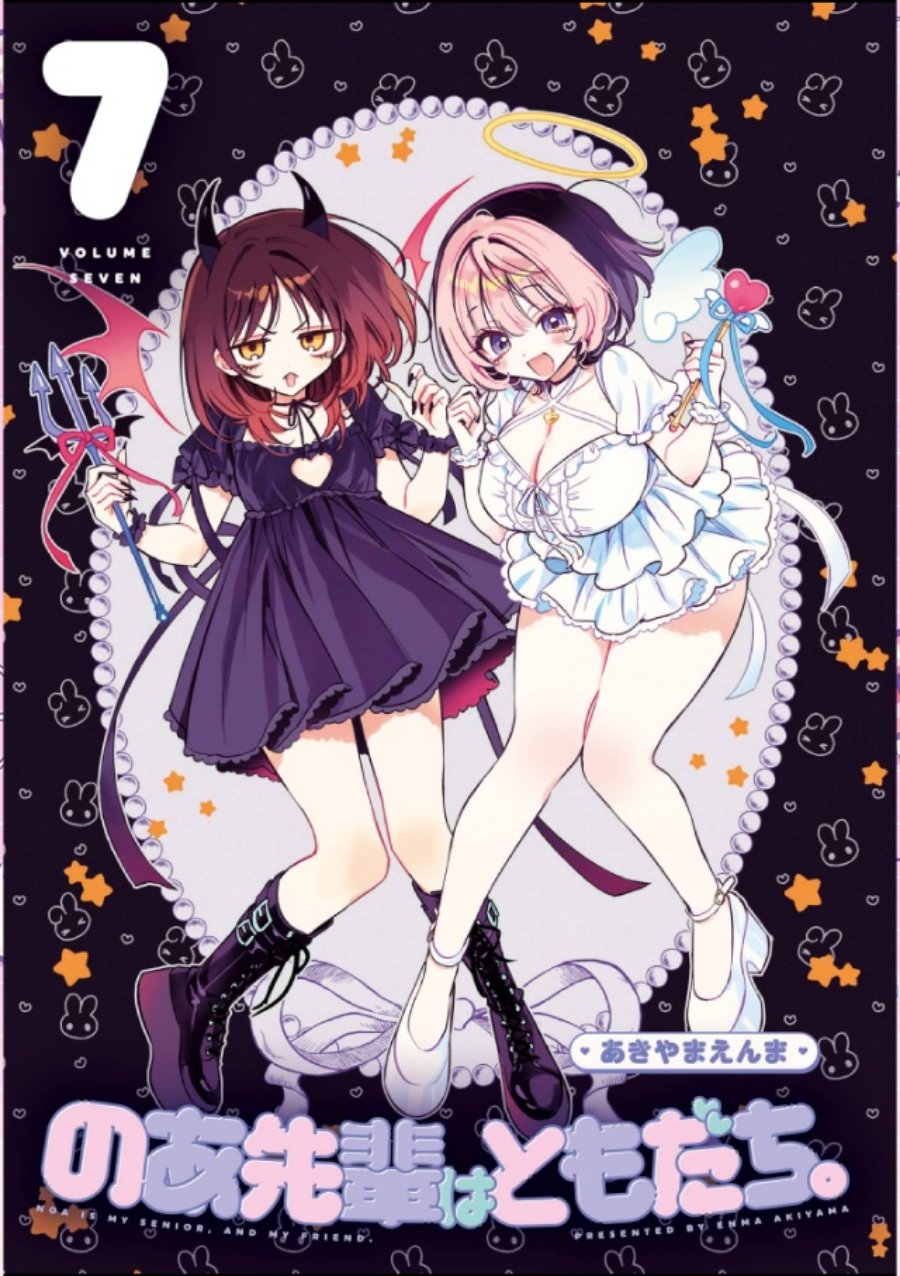 Noa-senpai wa Tomodachi Chapter 59 Gambar 2