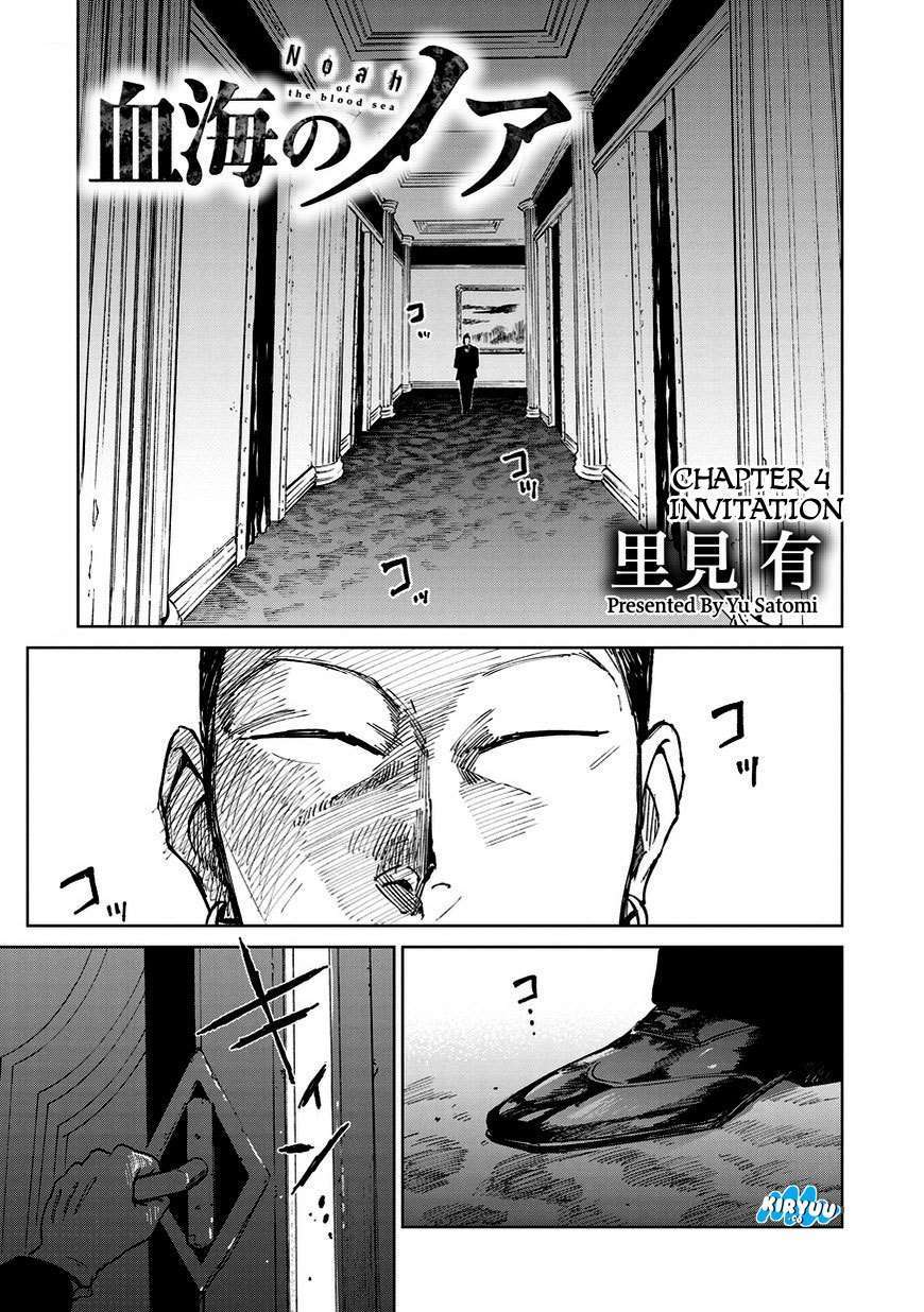Noah of the Blood Sea Chapter 04 Gambar 2