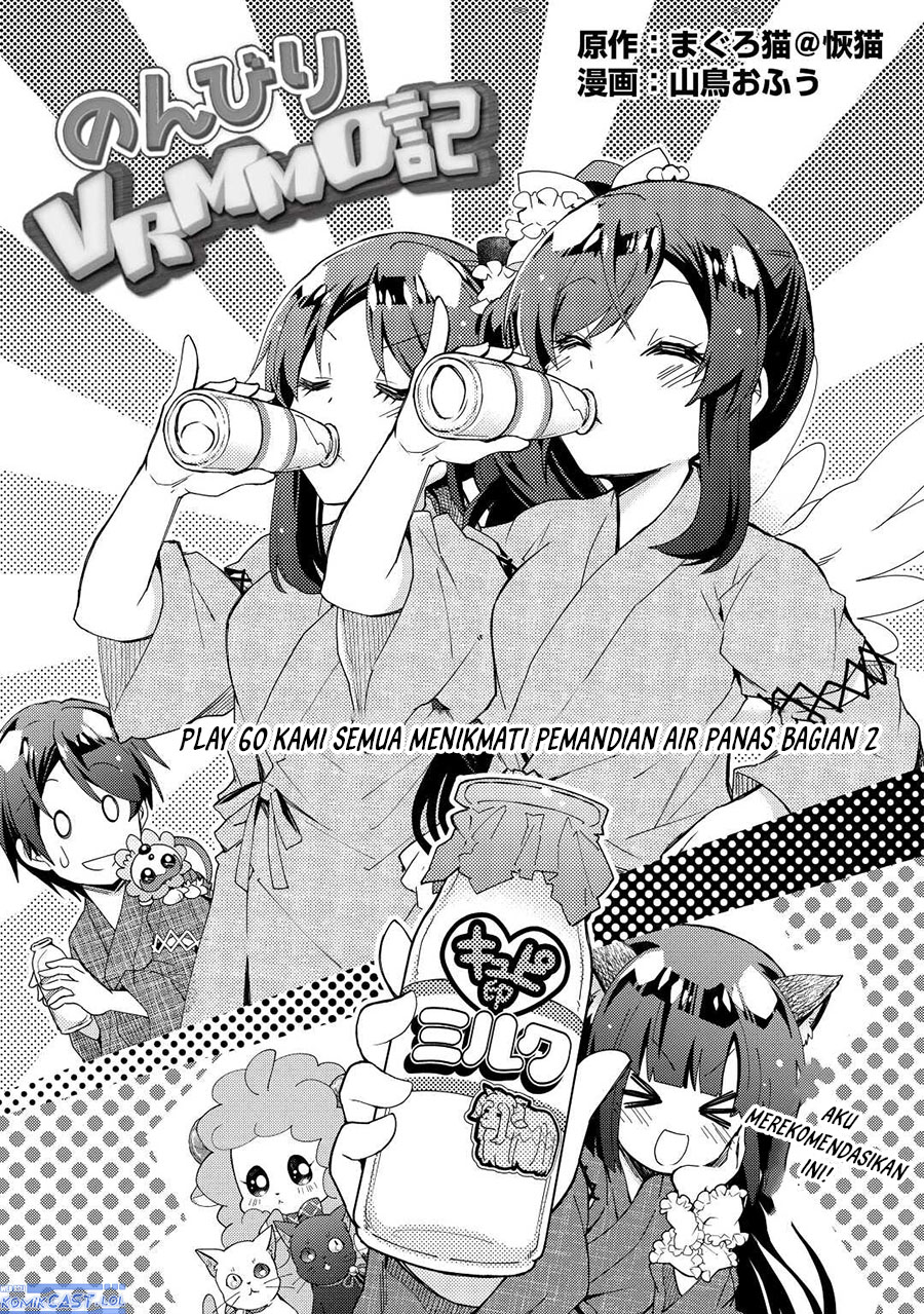 Nonbiri VRMMO-ki Chapter 60 Gambar 2